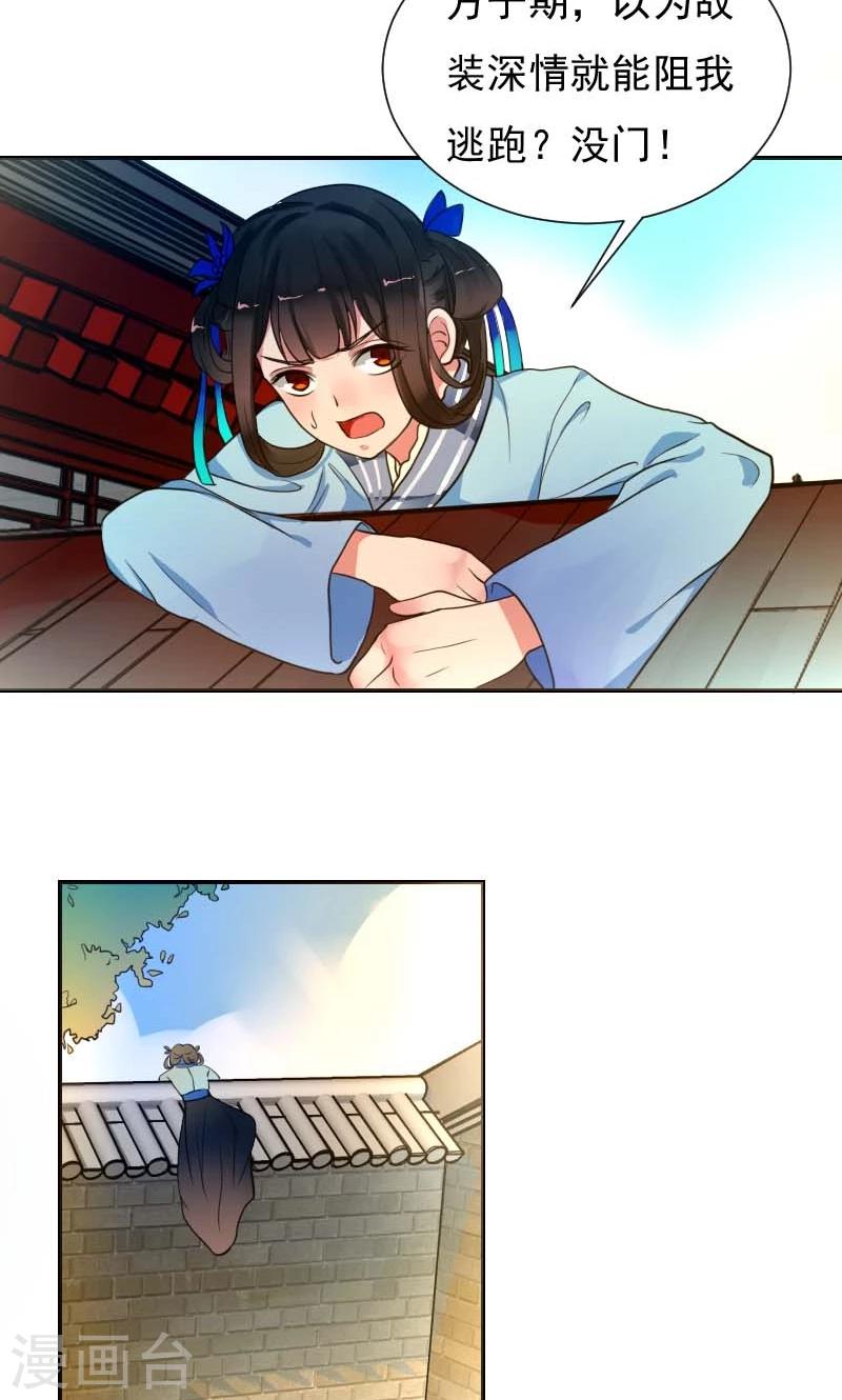 第5话 哪里都能看见你31
