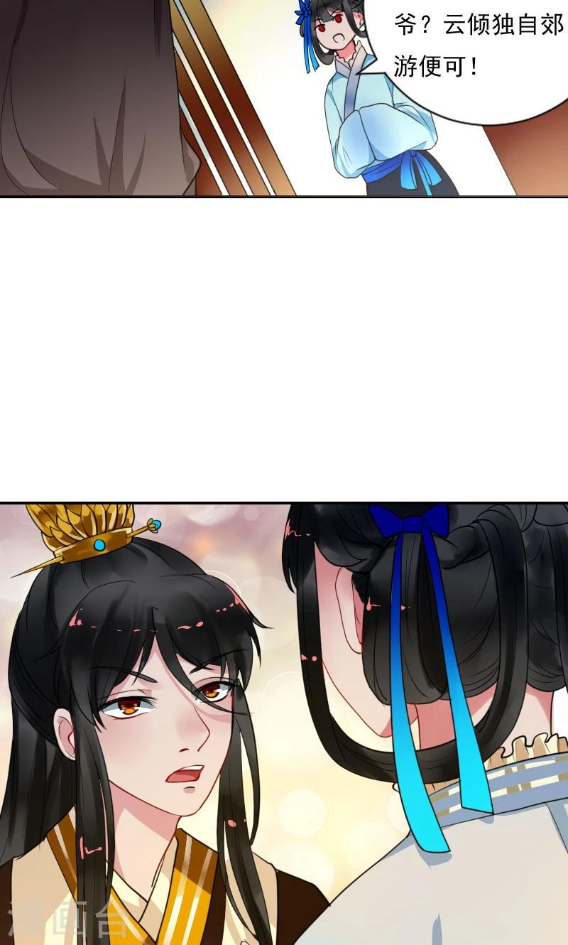 第5话 哪里都能看见你21