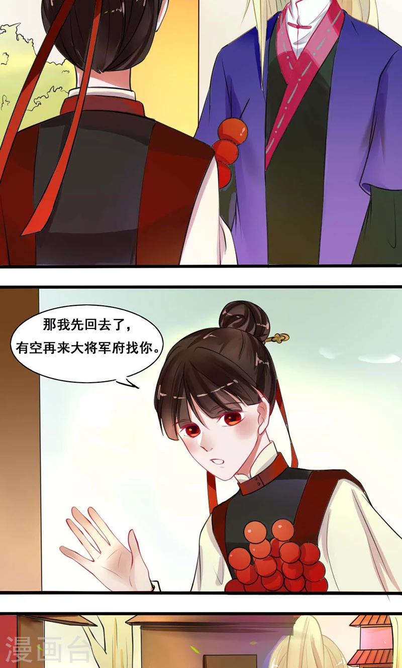 第16话 故人重逢19