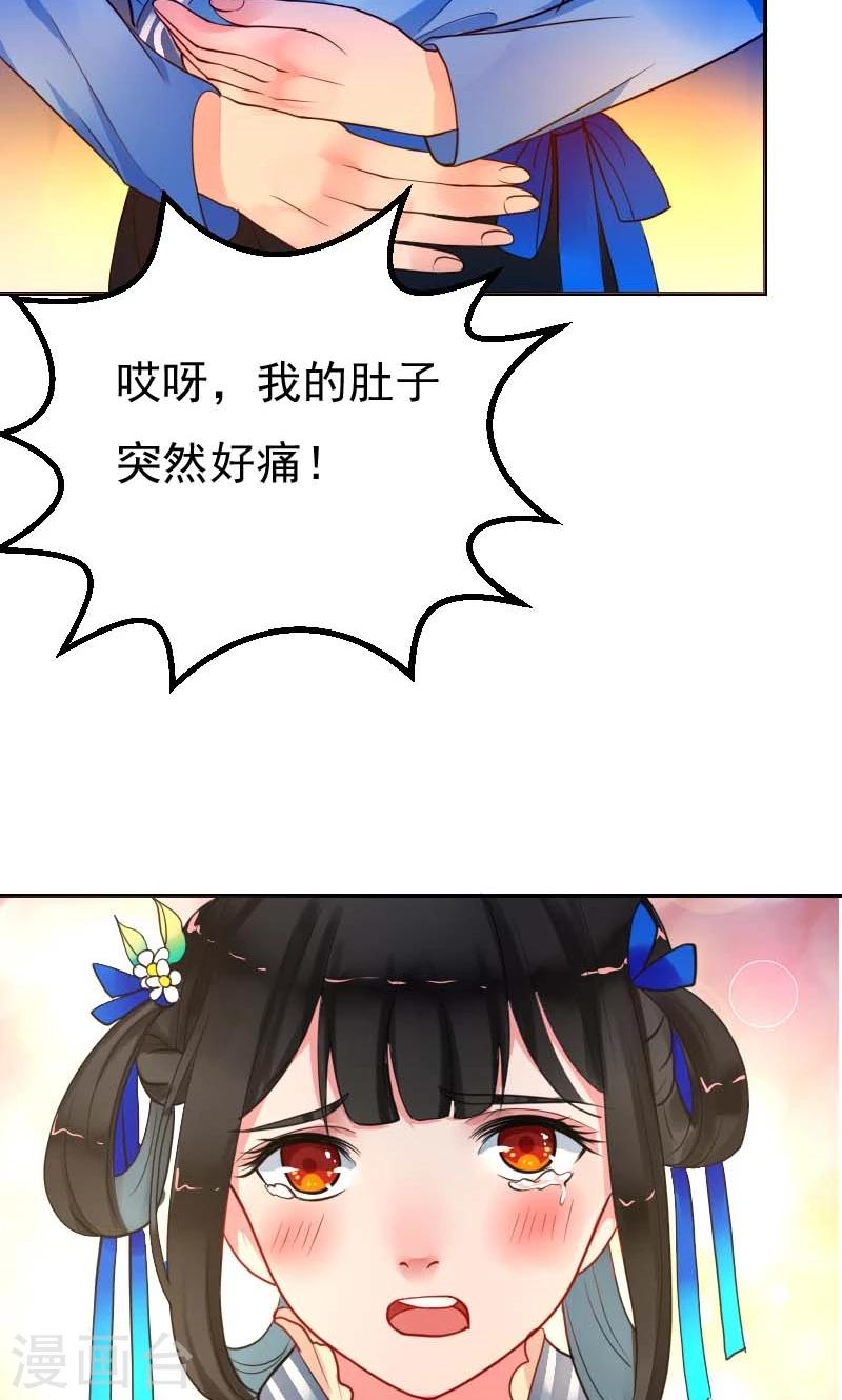第5话 哪里都能看见你27