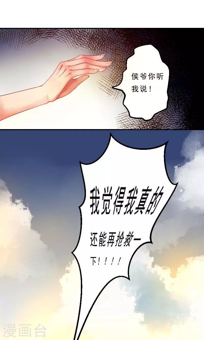 第2话 臭道士46