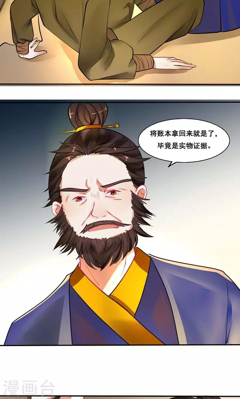 第17话 本侯本不大方18