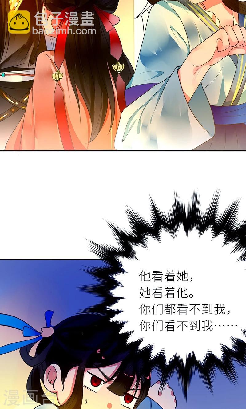 第6话 克妻？护妻！26