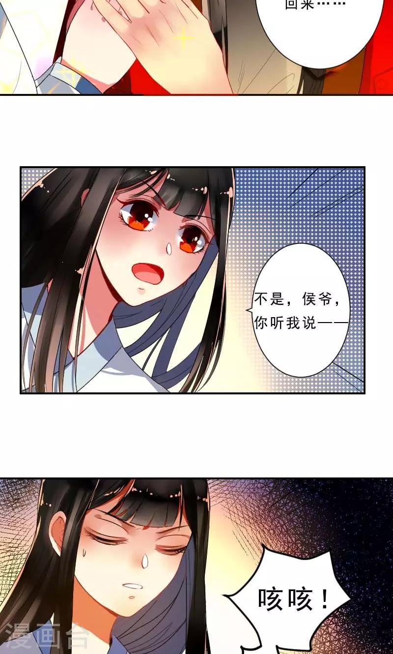 第2话 臭道士44