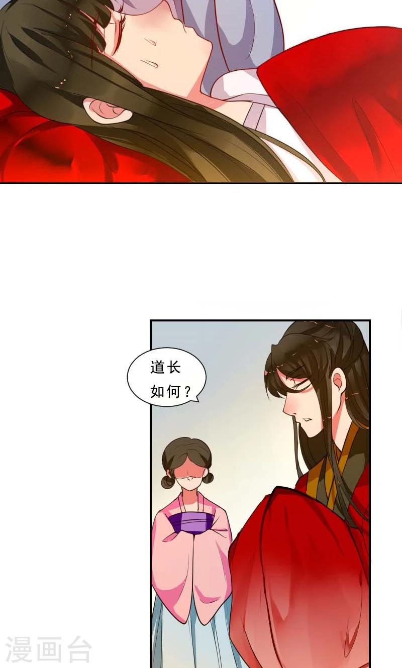 第3话 识破30