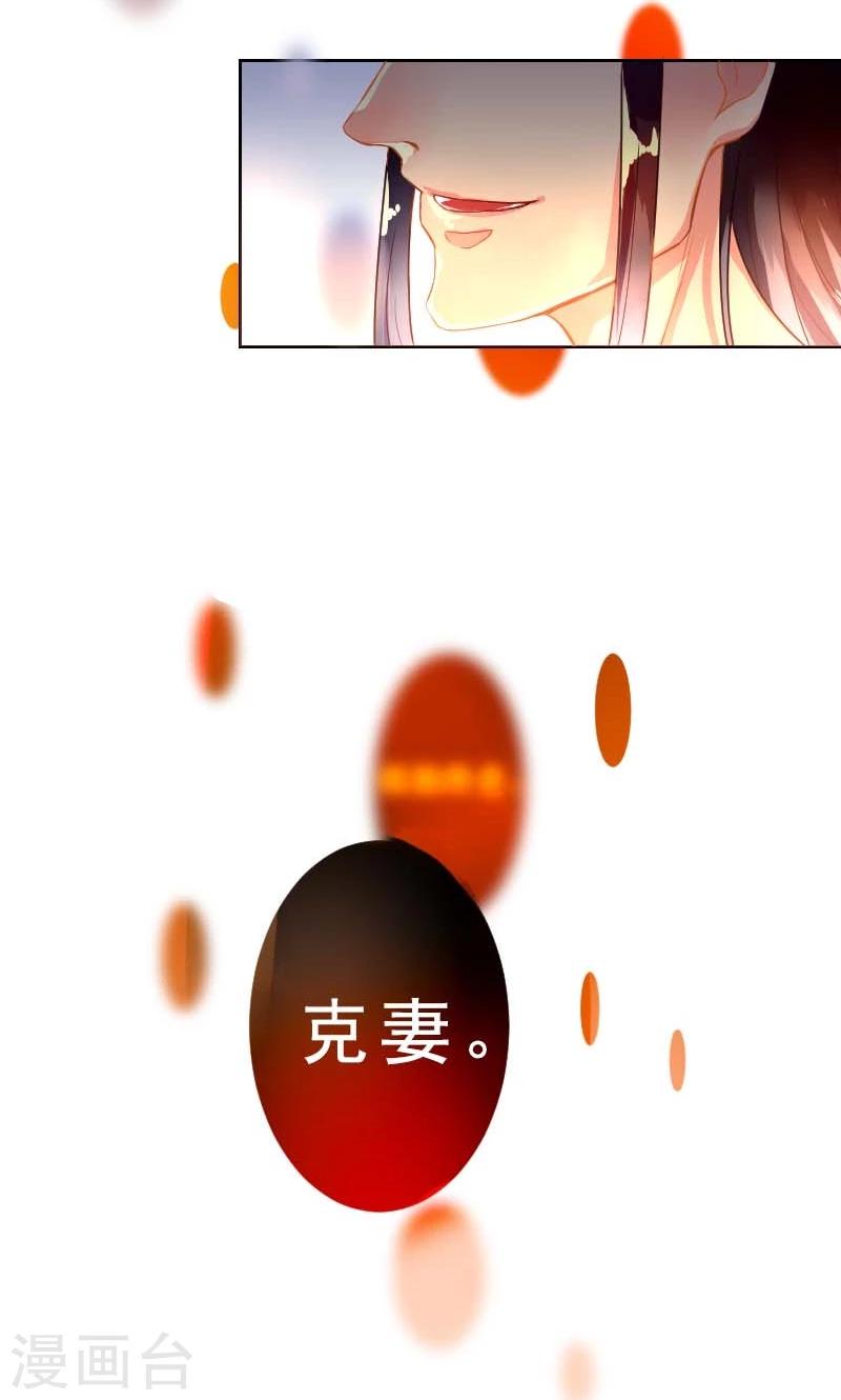 第1话 本命克妻29
