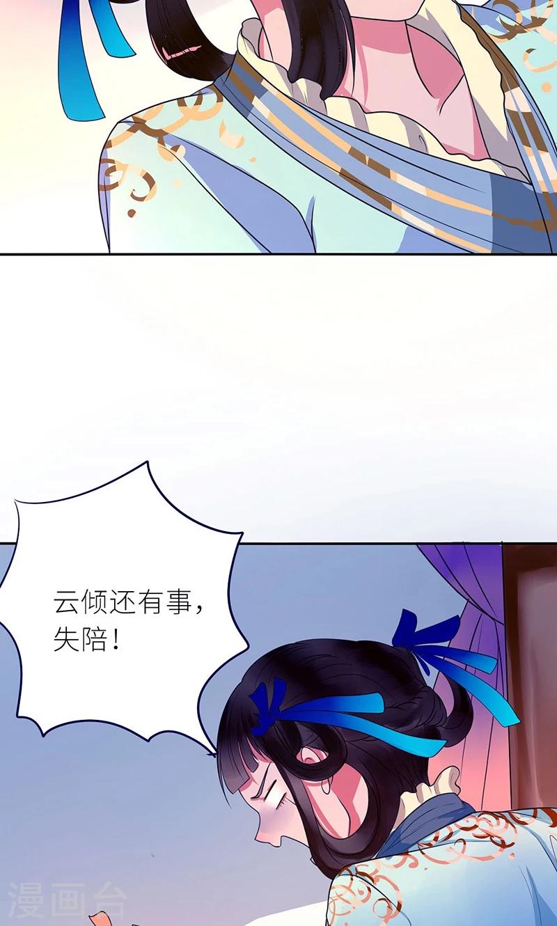 第6话 克妻？护妻！7