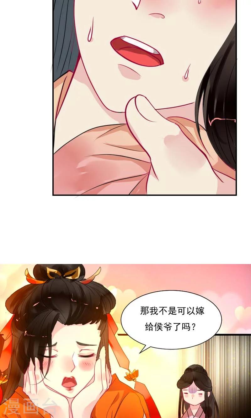 第4话 痊愈42
