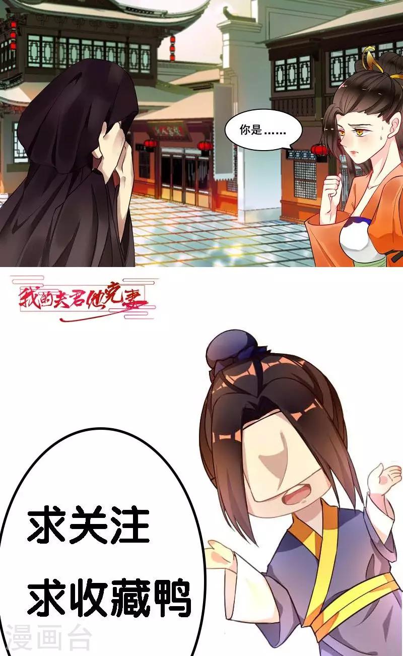 第9话 陷害24