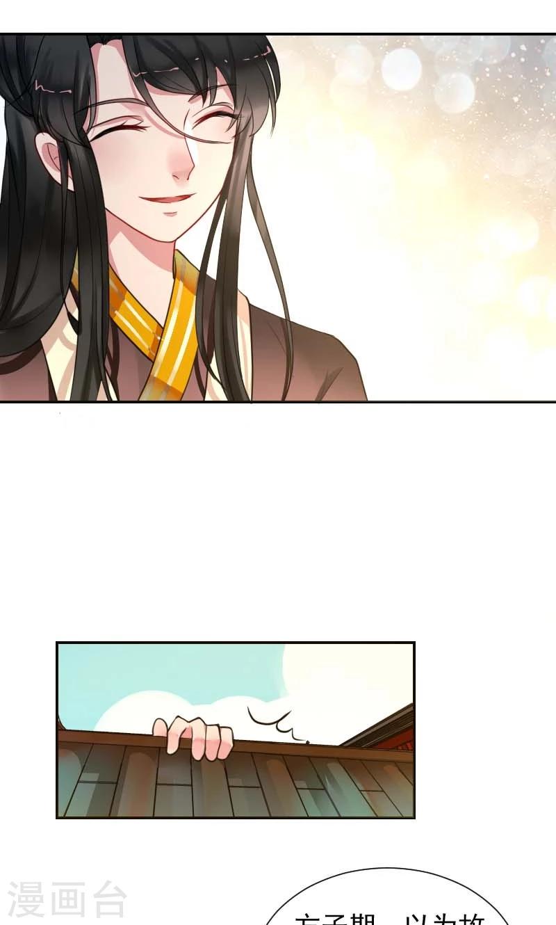 第5话 哪里都能看见你30