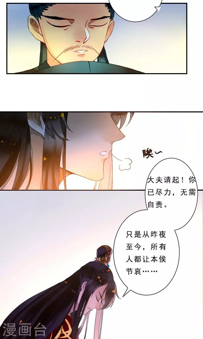 第2话 臭道士24