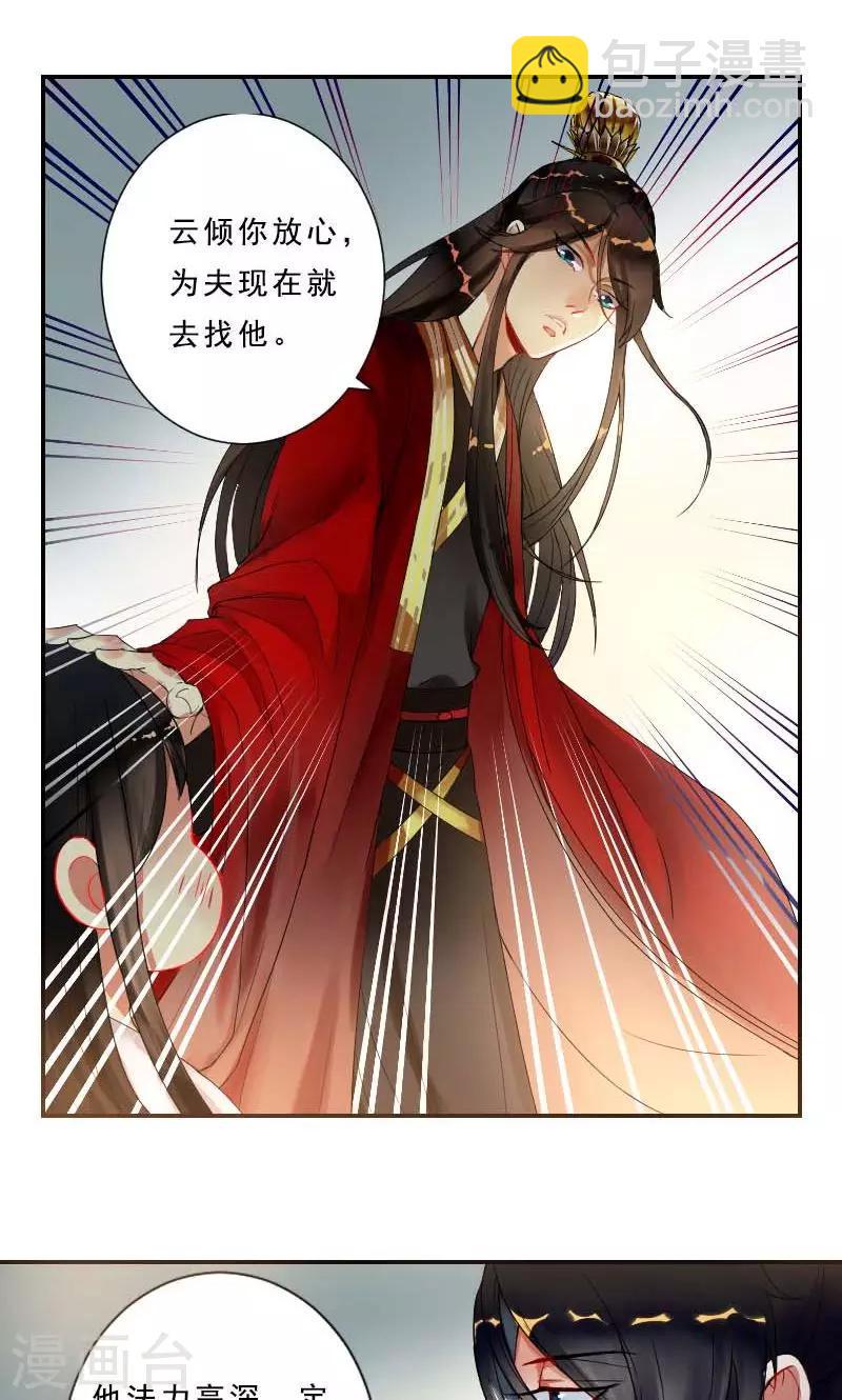 第2话 臭道士34