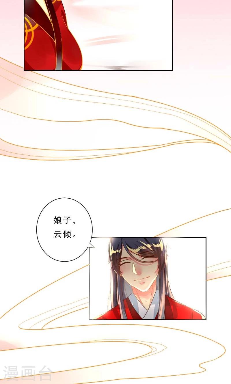 第1话 本命克妻39