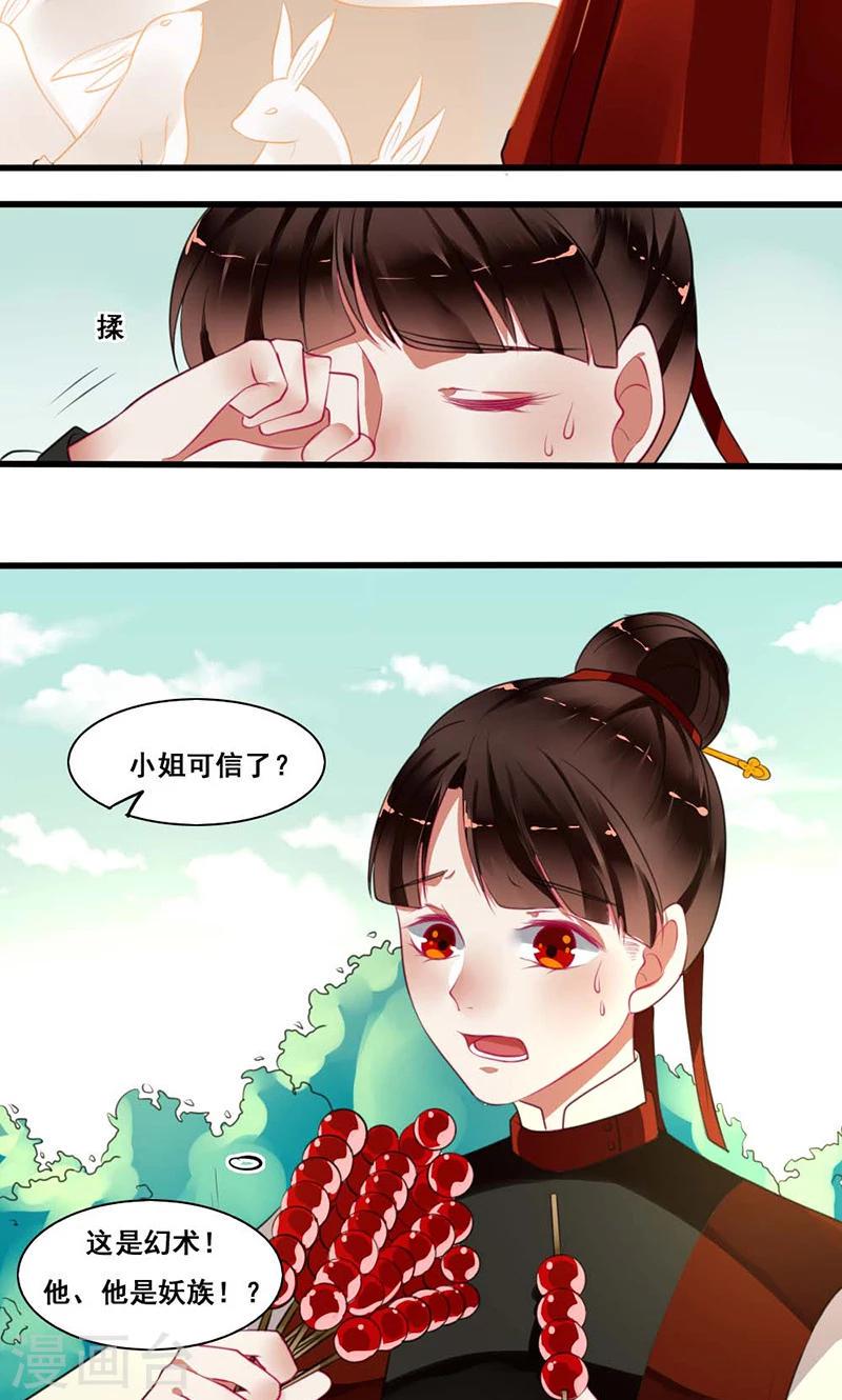 第16话 故人重逢8