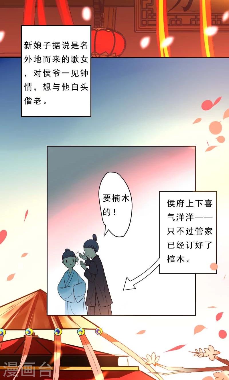 第1话 本命克妻33