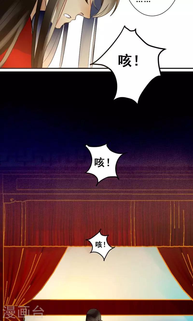 第2话 臭道士26