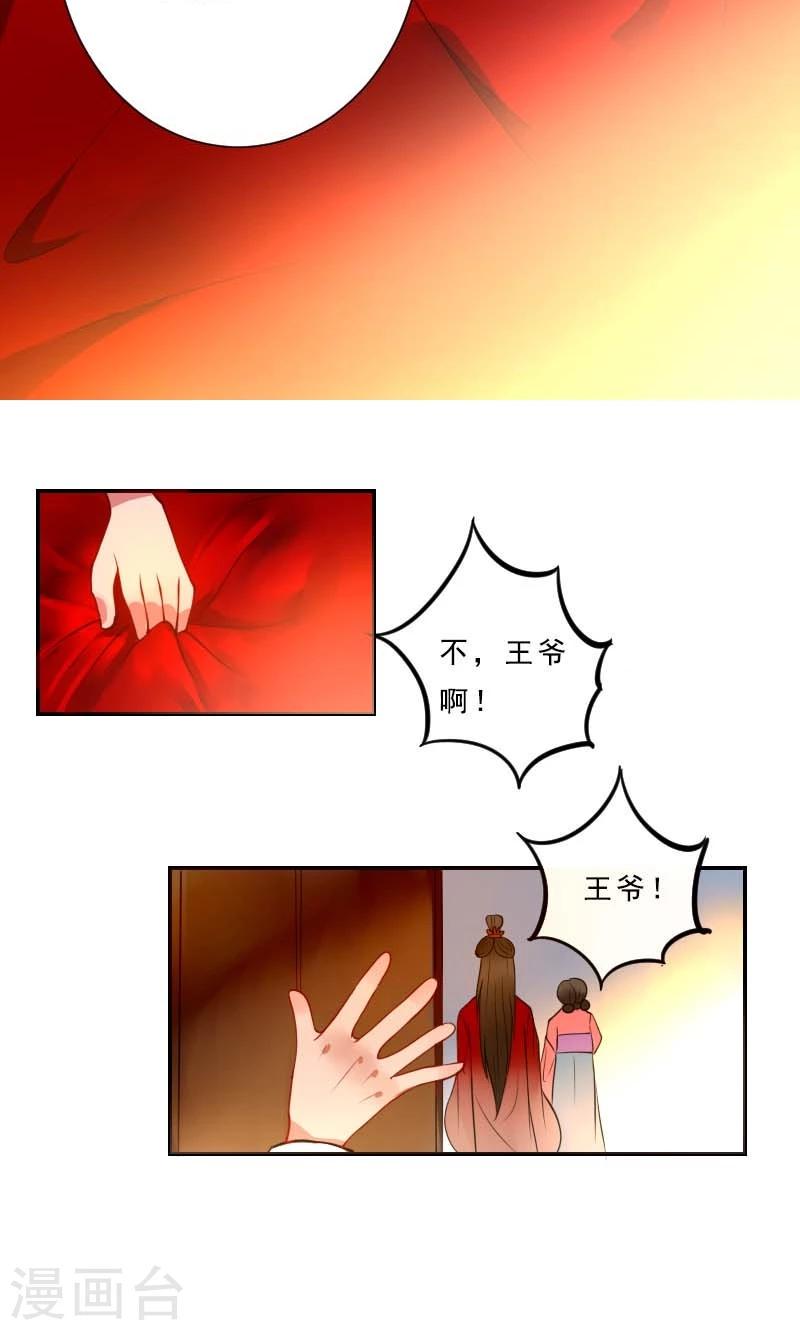 第3话 识破20