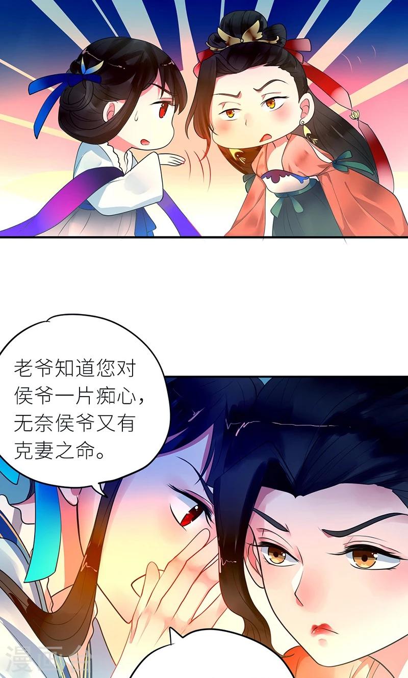 第6话 克妻？护妻！11
