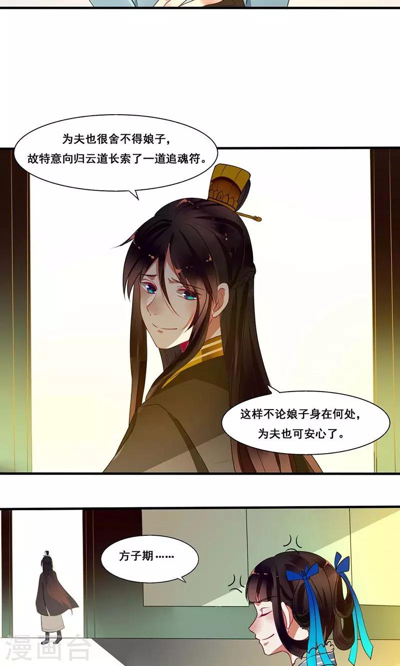 第14话 本侯不要妖艳贱货4