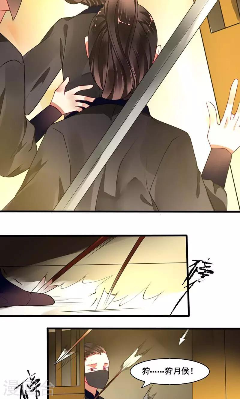 第14话 本侯不要妖艳贱货13
