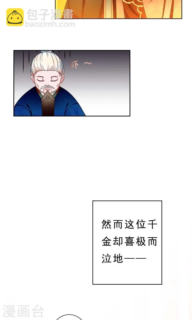第1话 本命克妻19