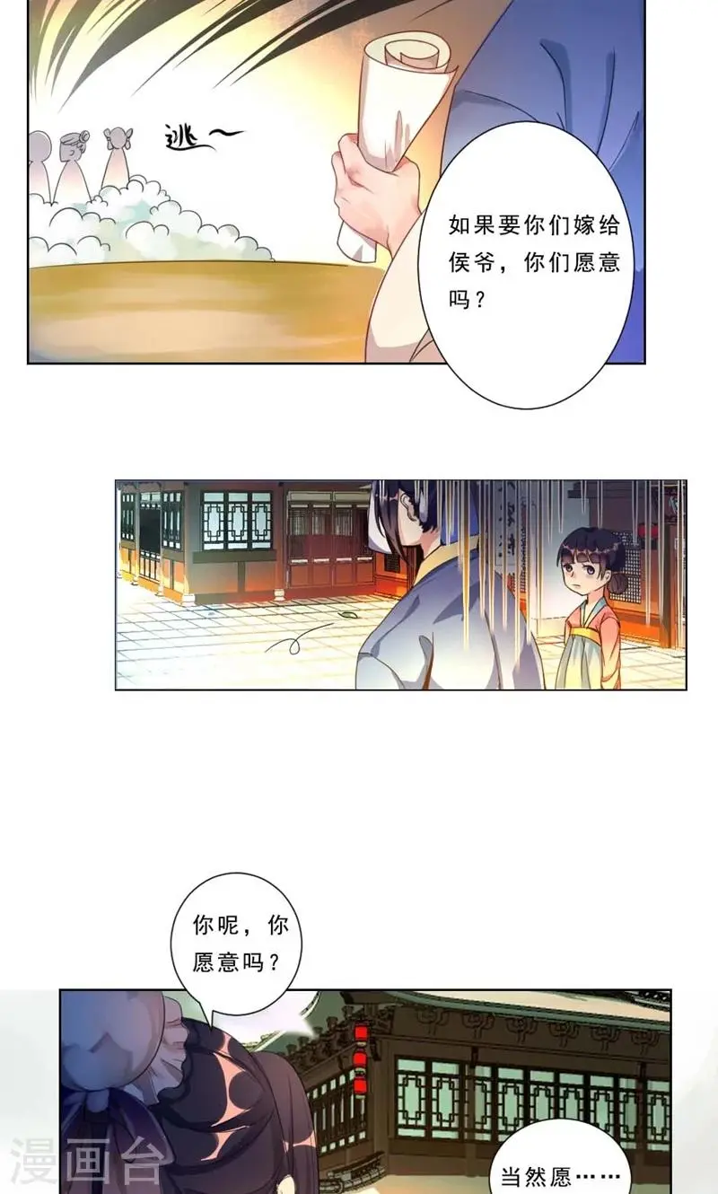 第1话 本命克妻4