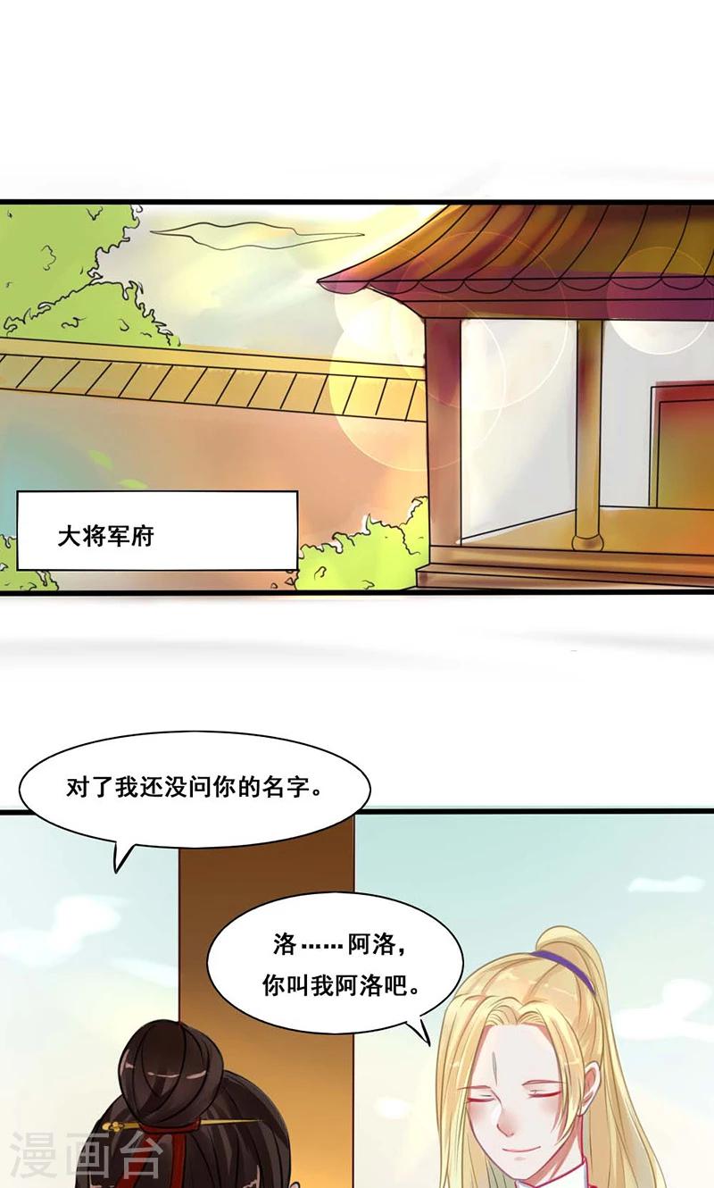 第16话 故人重逢18