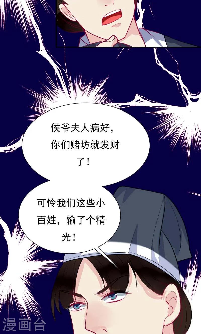 第4话 痊愈31