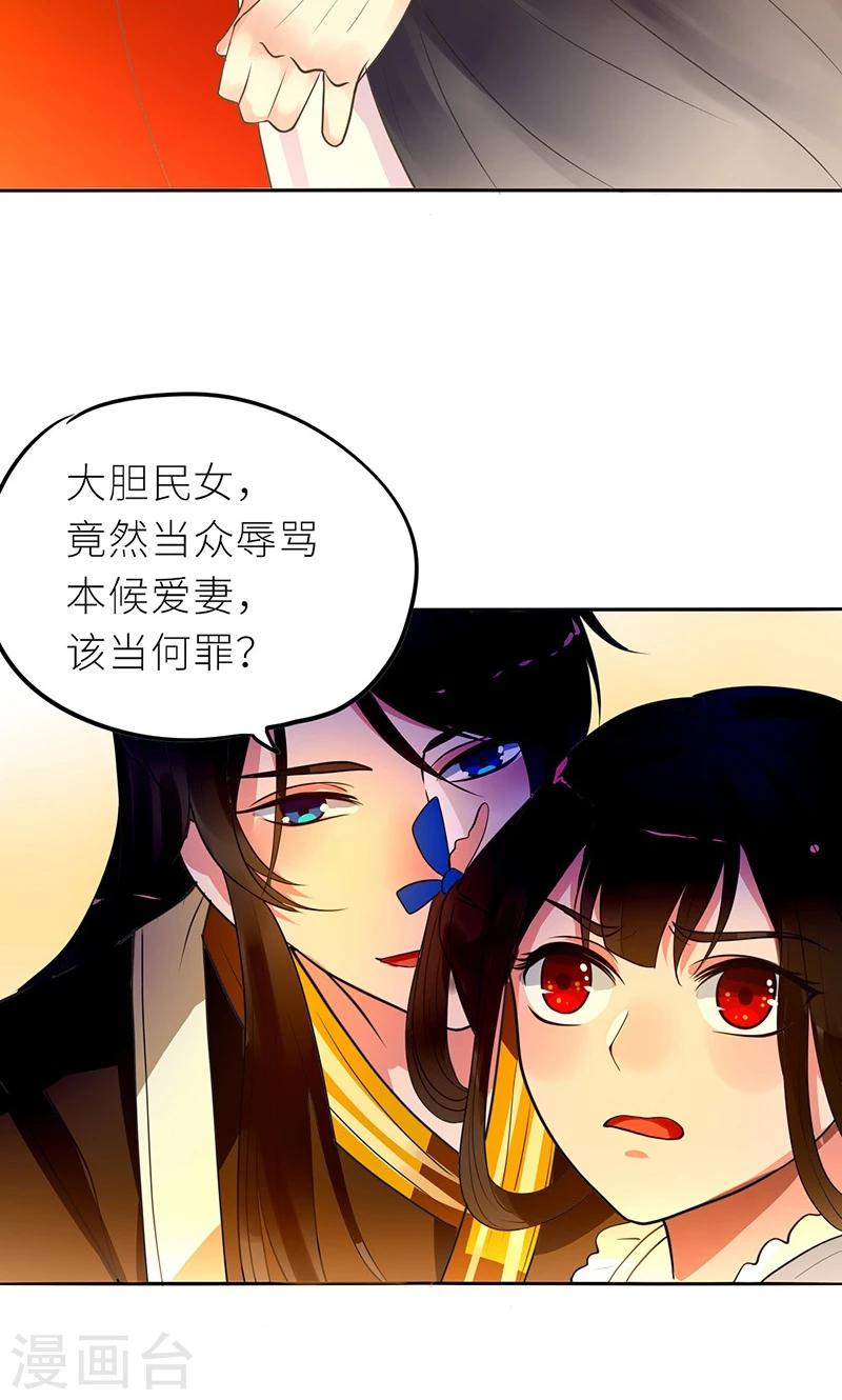 第6话 克妻？护妻！30