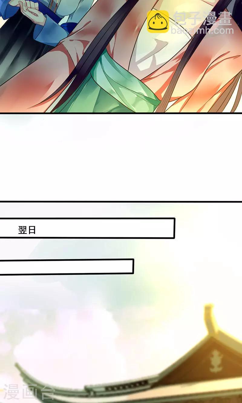 第8话 我有一个主意6