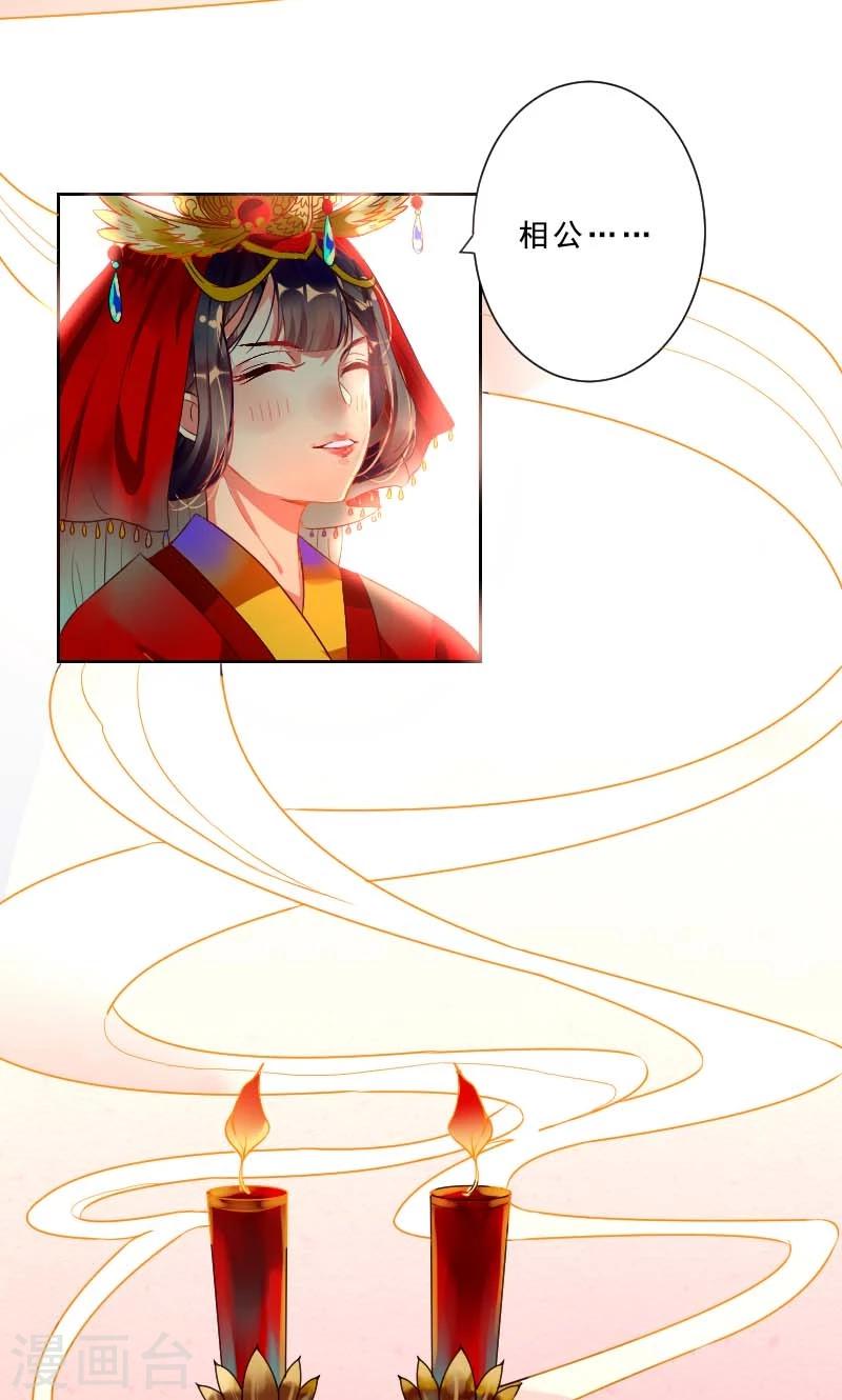 第1话 本命克妻40