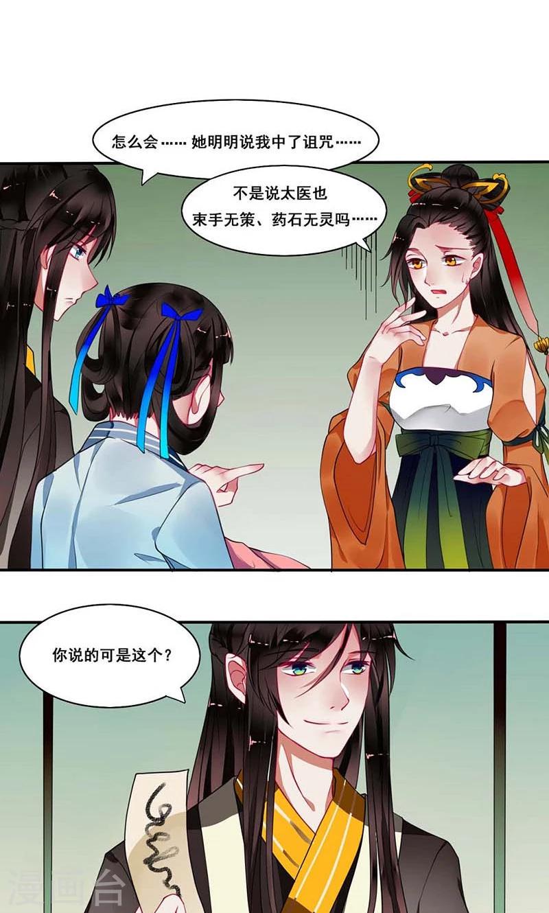 第12话 侯爷真要纳妾6