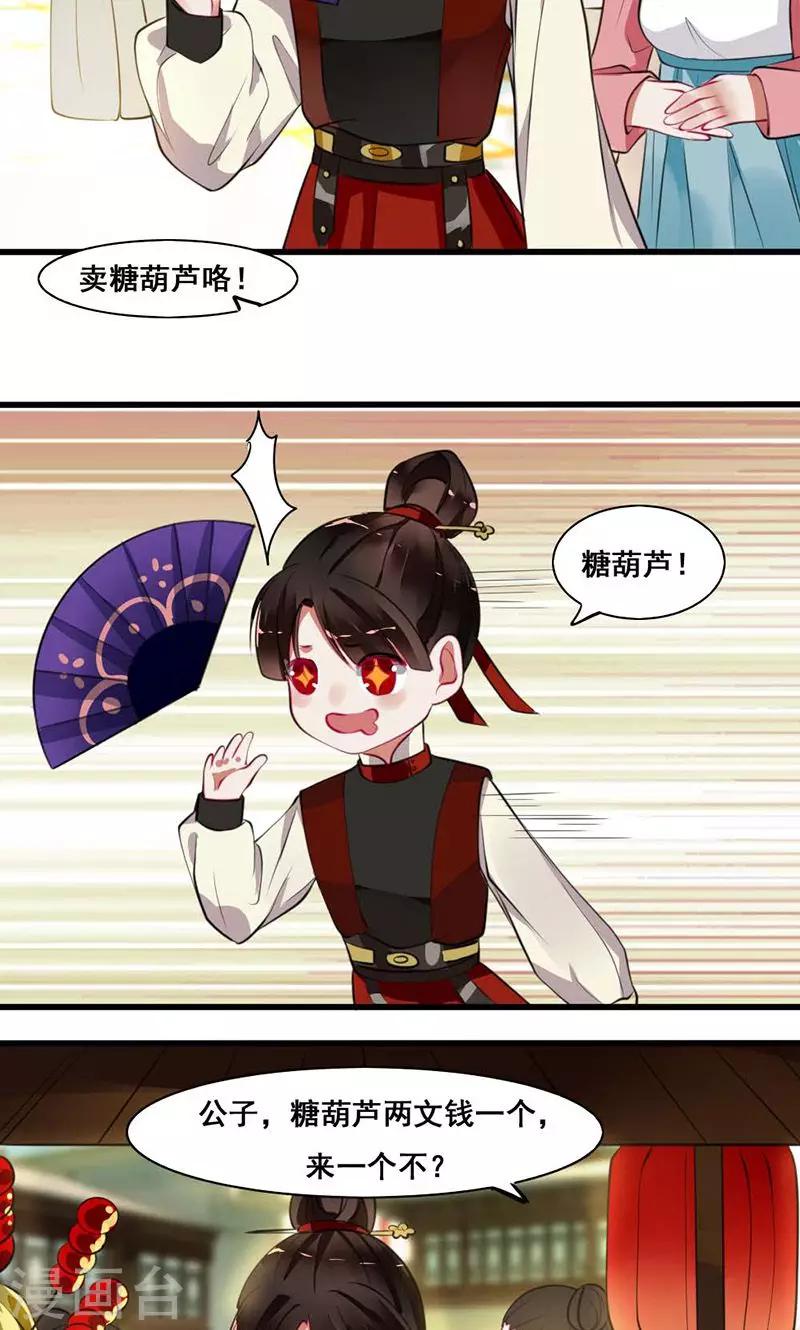 第15话 夫人吃醋19