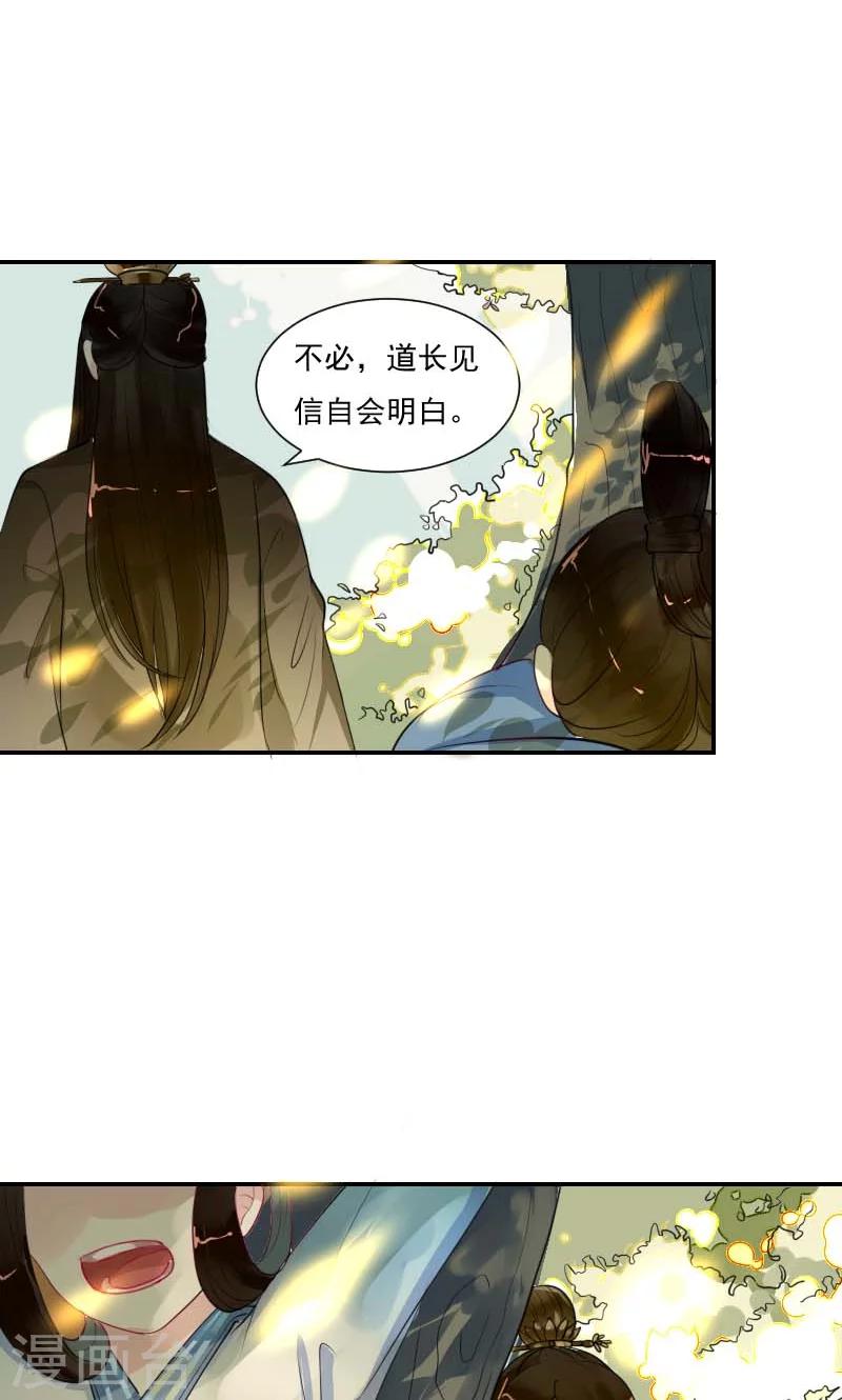 第4话 痊愈19