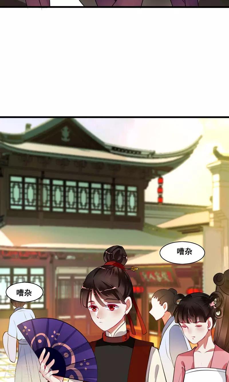 第15话 夫人吃醋18