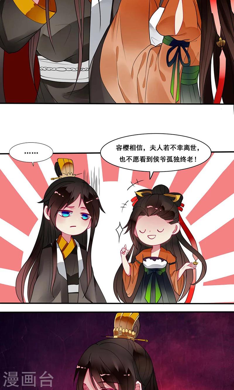 第11话 既然你这样想的话18