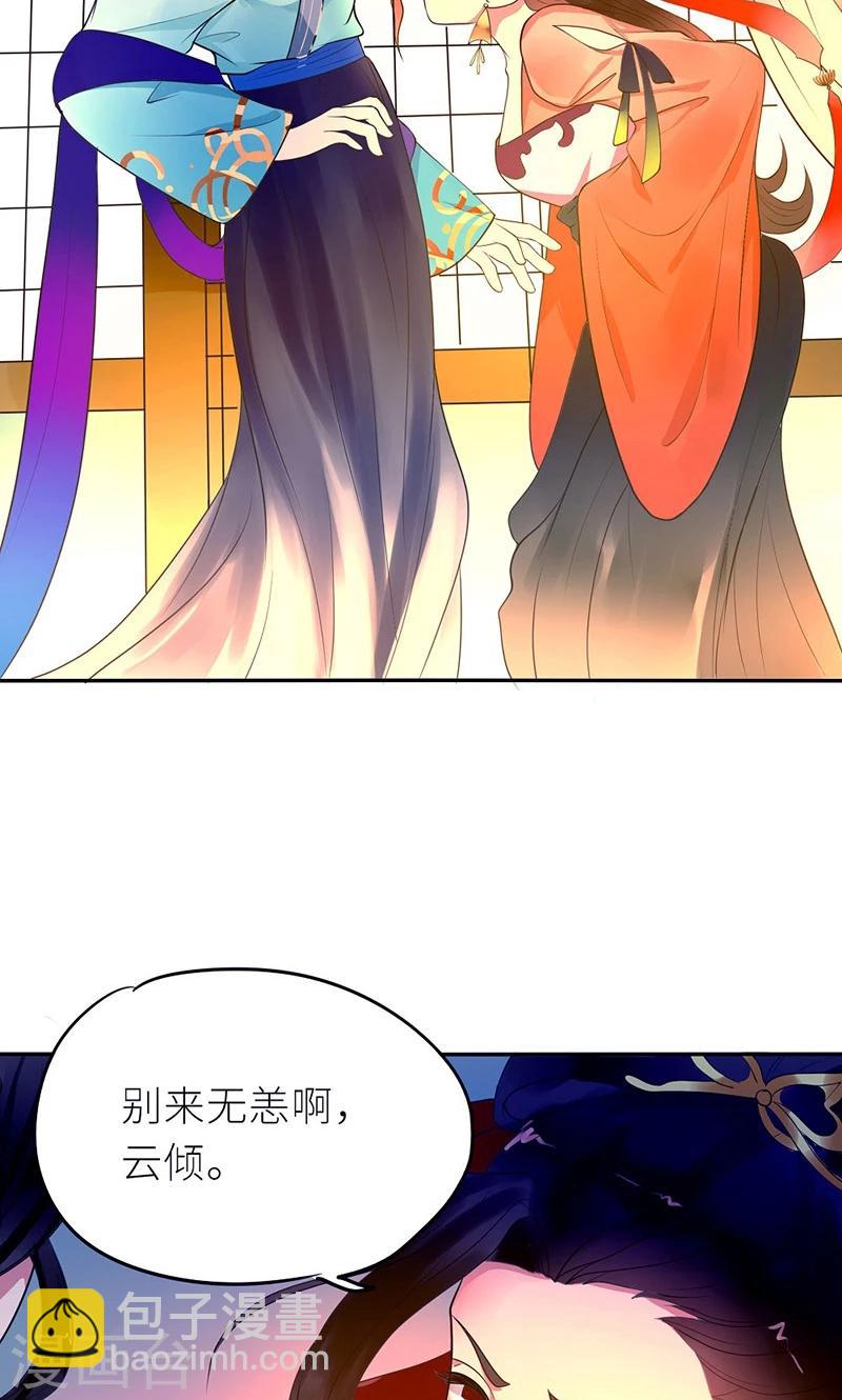 第6话 克妻？护妻！5