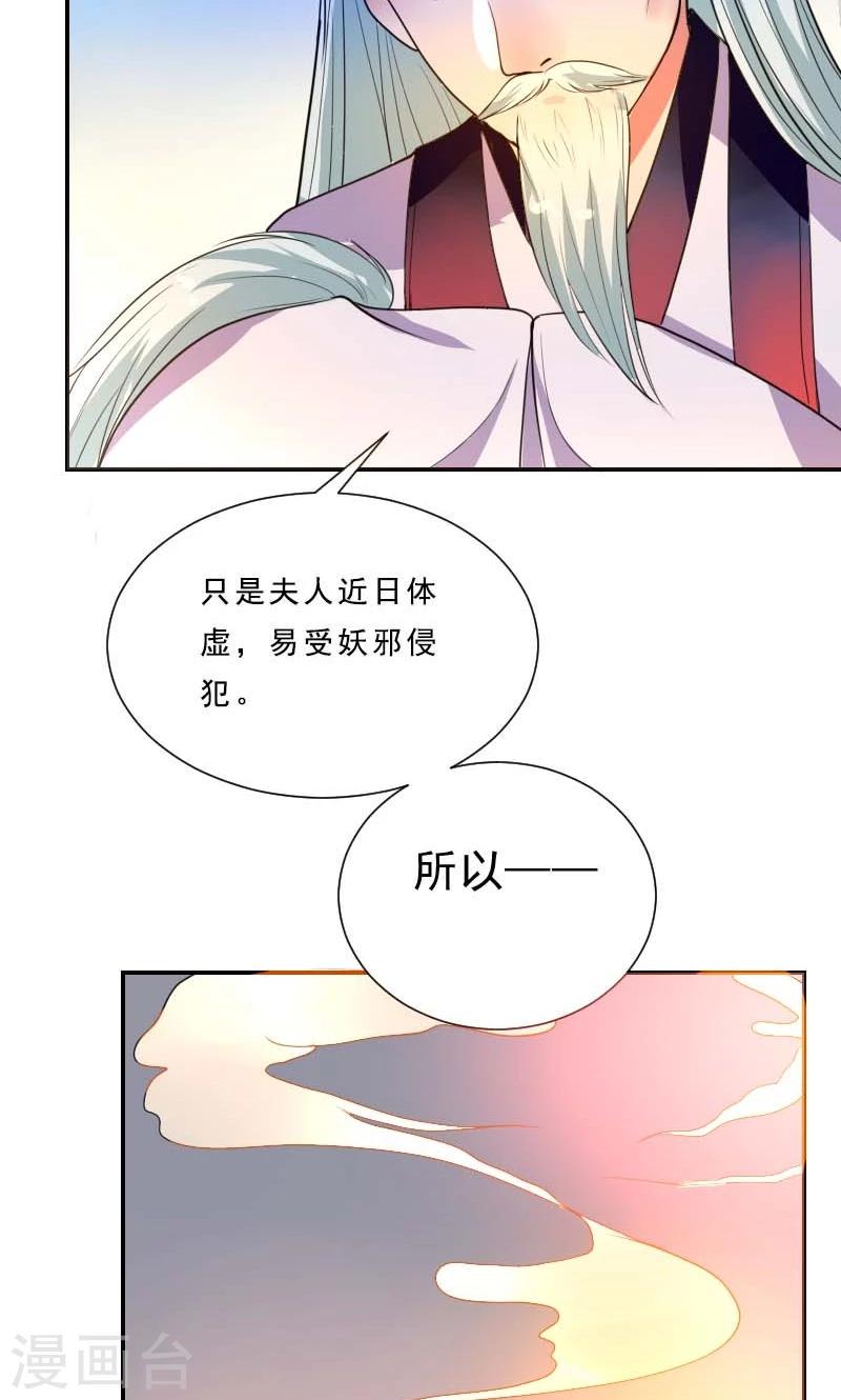 第3话 识破37