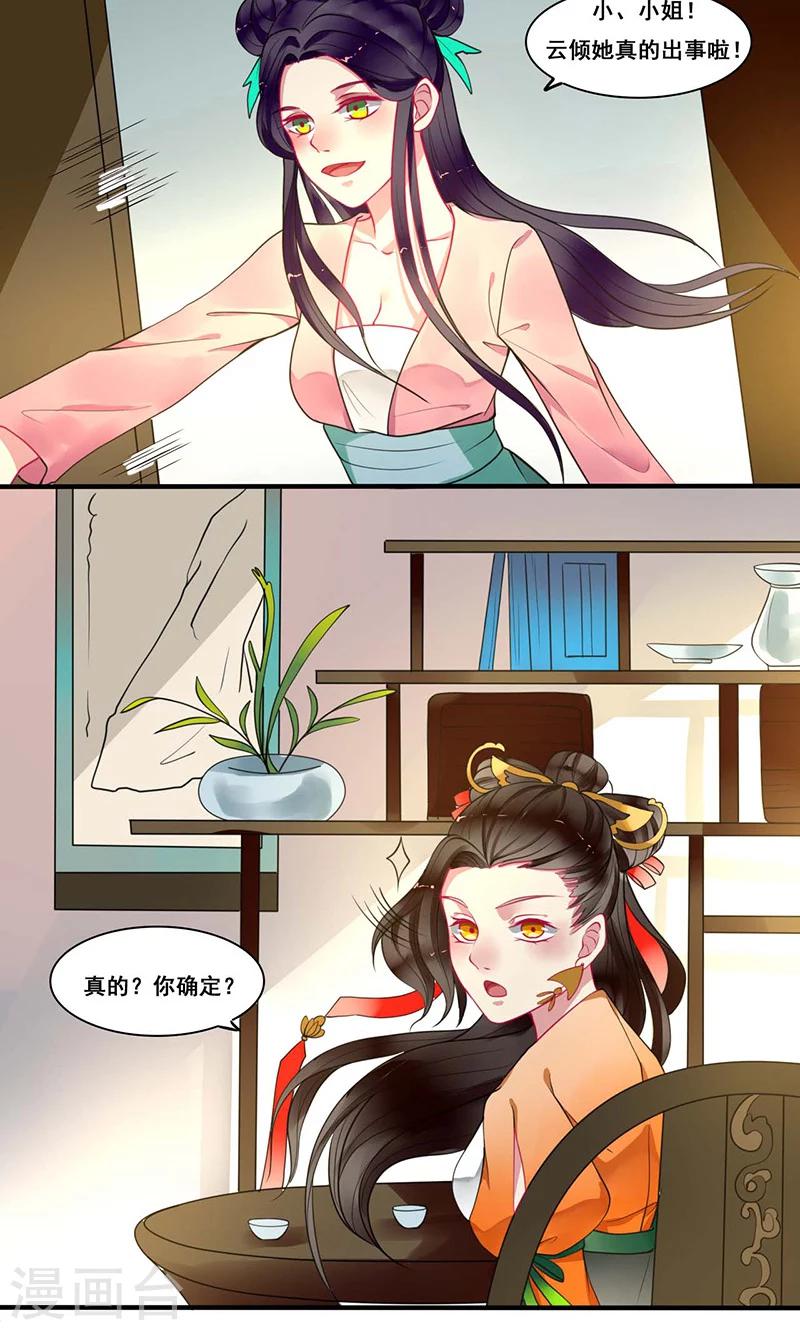第11话 既然你这样想的话1