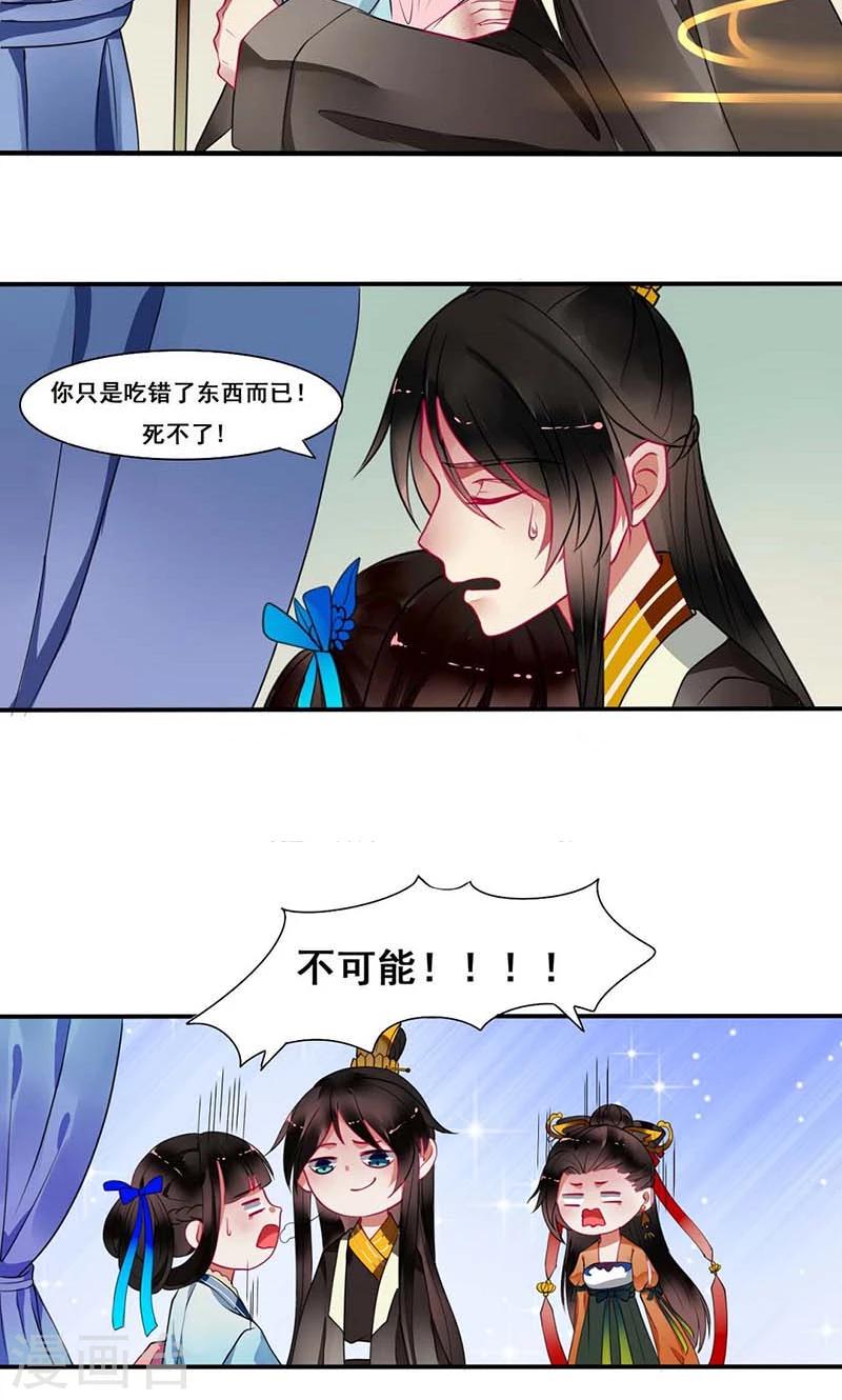 第12话 侯爷真要纳妾5