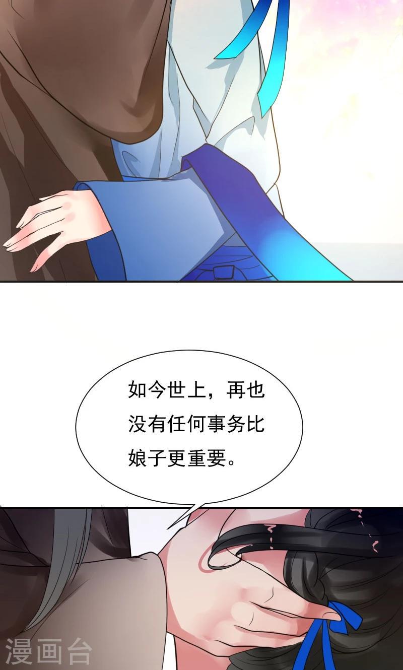 第5话 哪里都能看见你25
