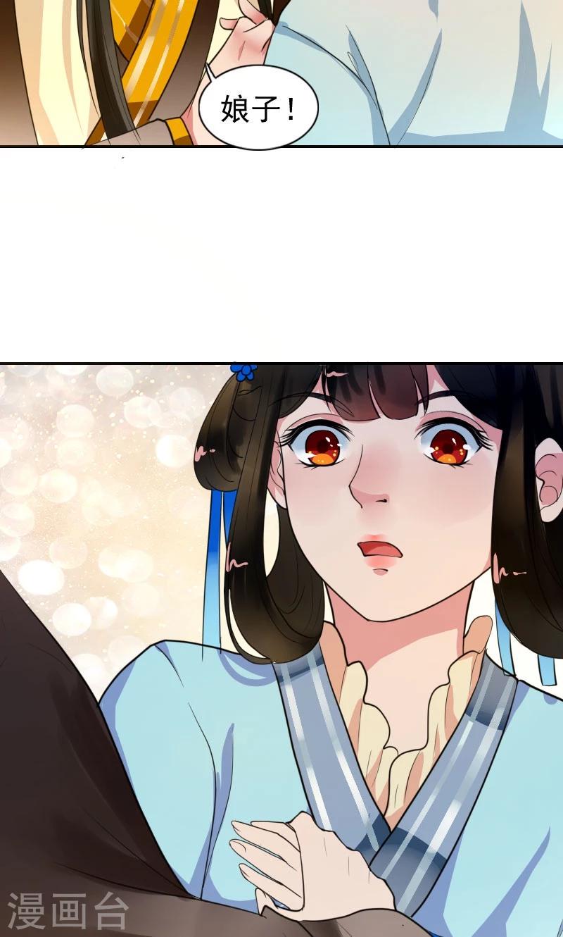 第5话 哪里都能看见你22