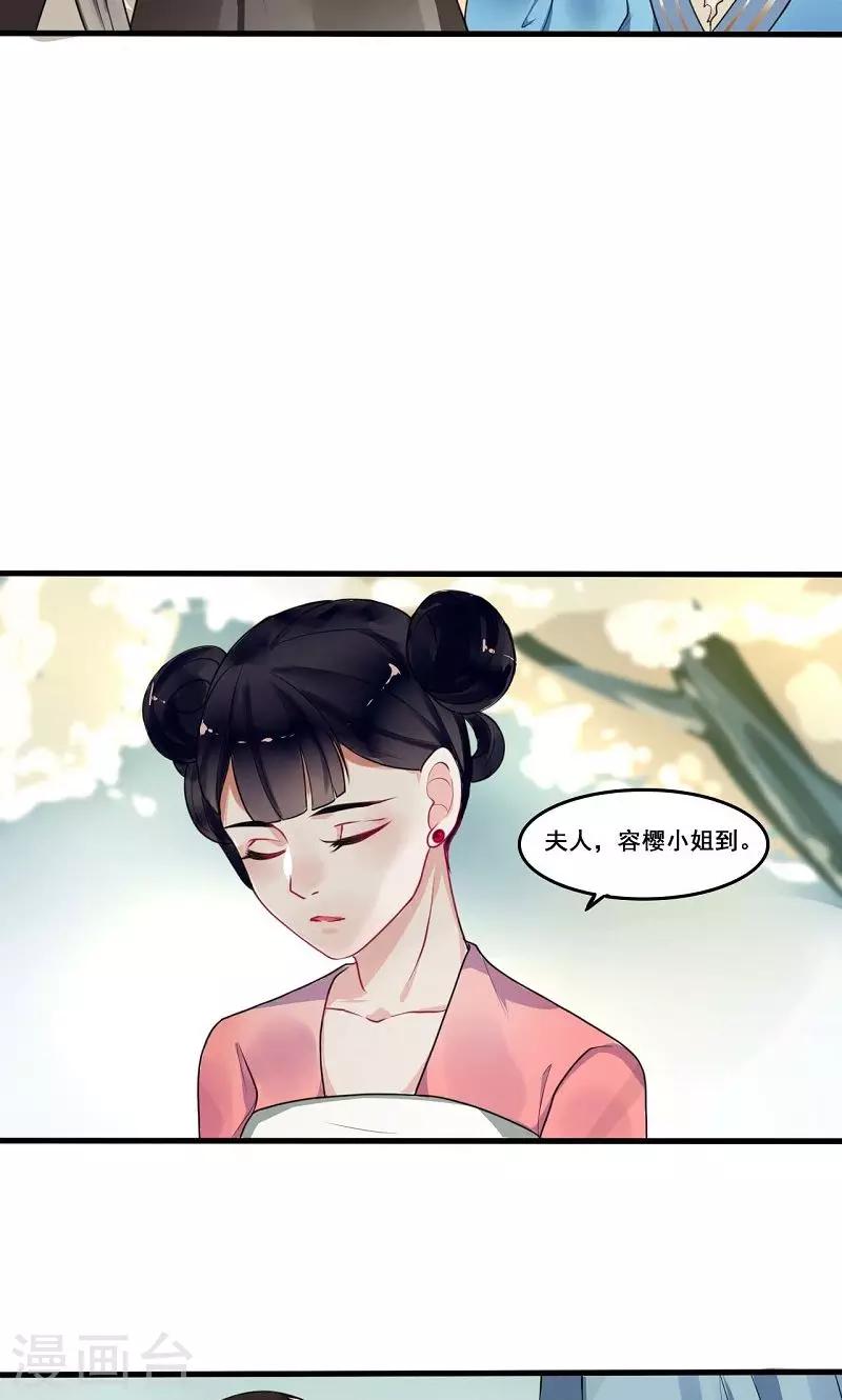 第9话 陷害7