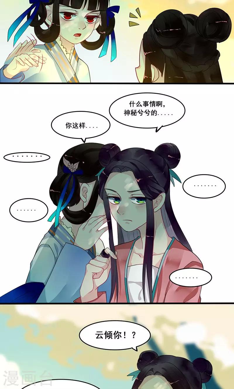 第8话 我有一个主意4