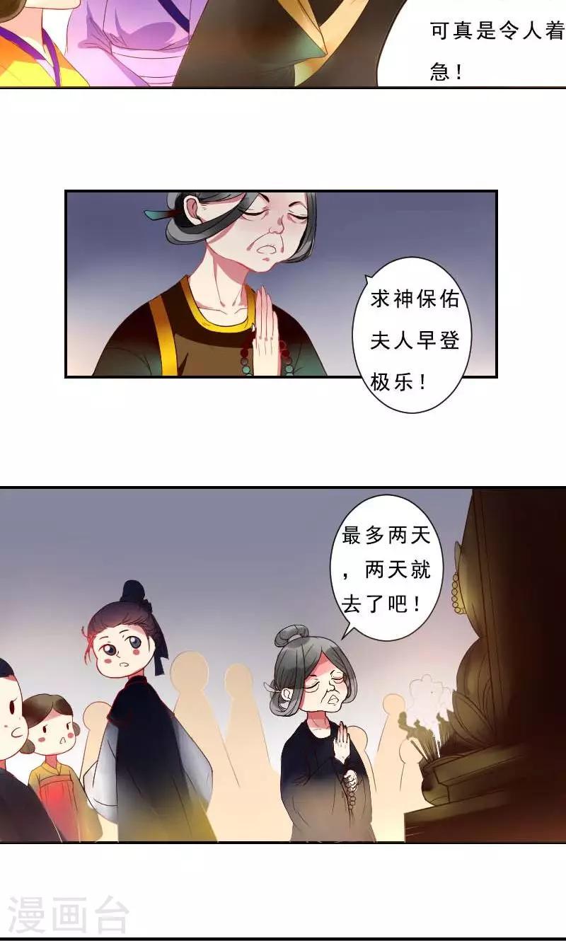 第2话 臭道士19