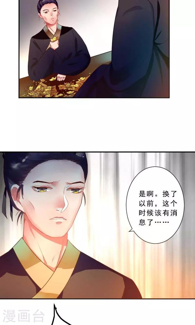 第2话 臭道士11
