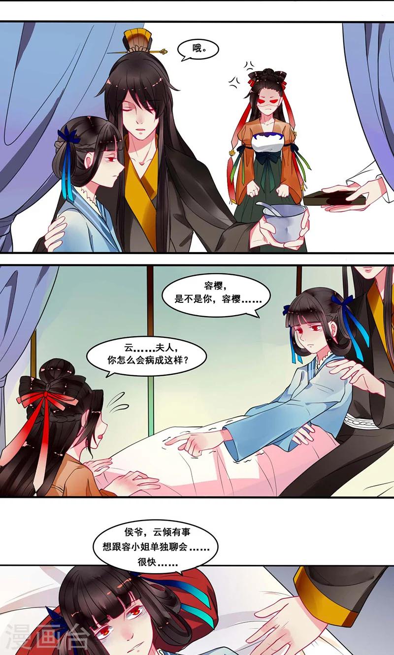 第11话 既然你这样想的话8