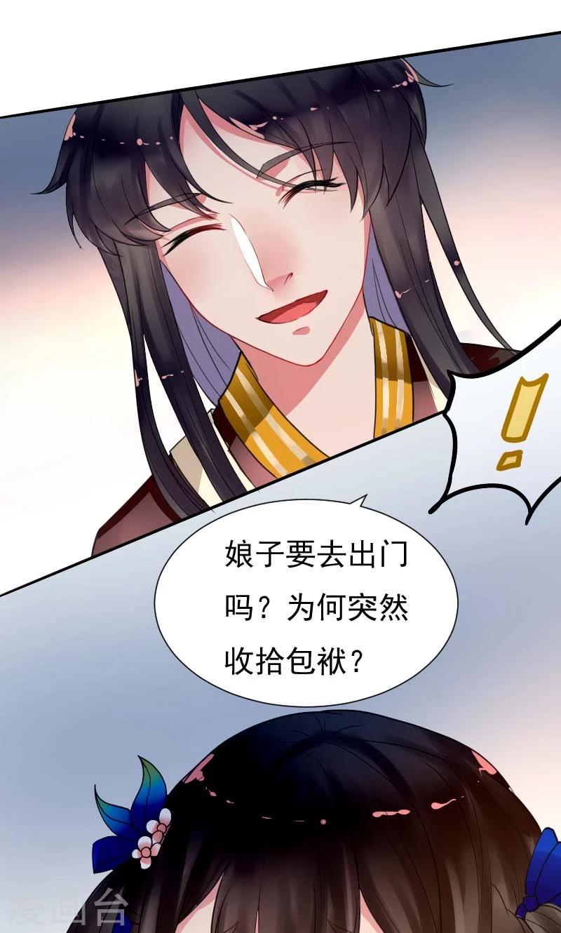 第5话 哪里都能看见你12