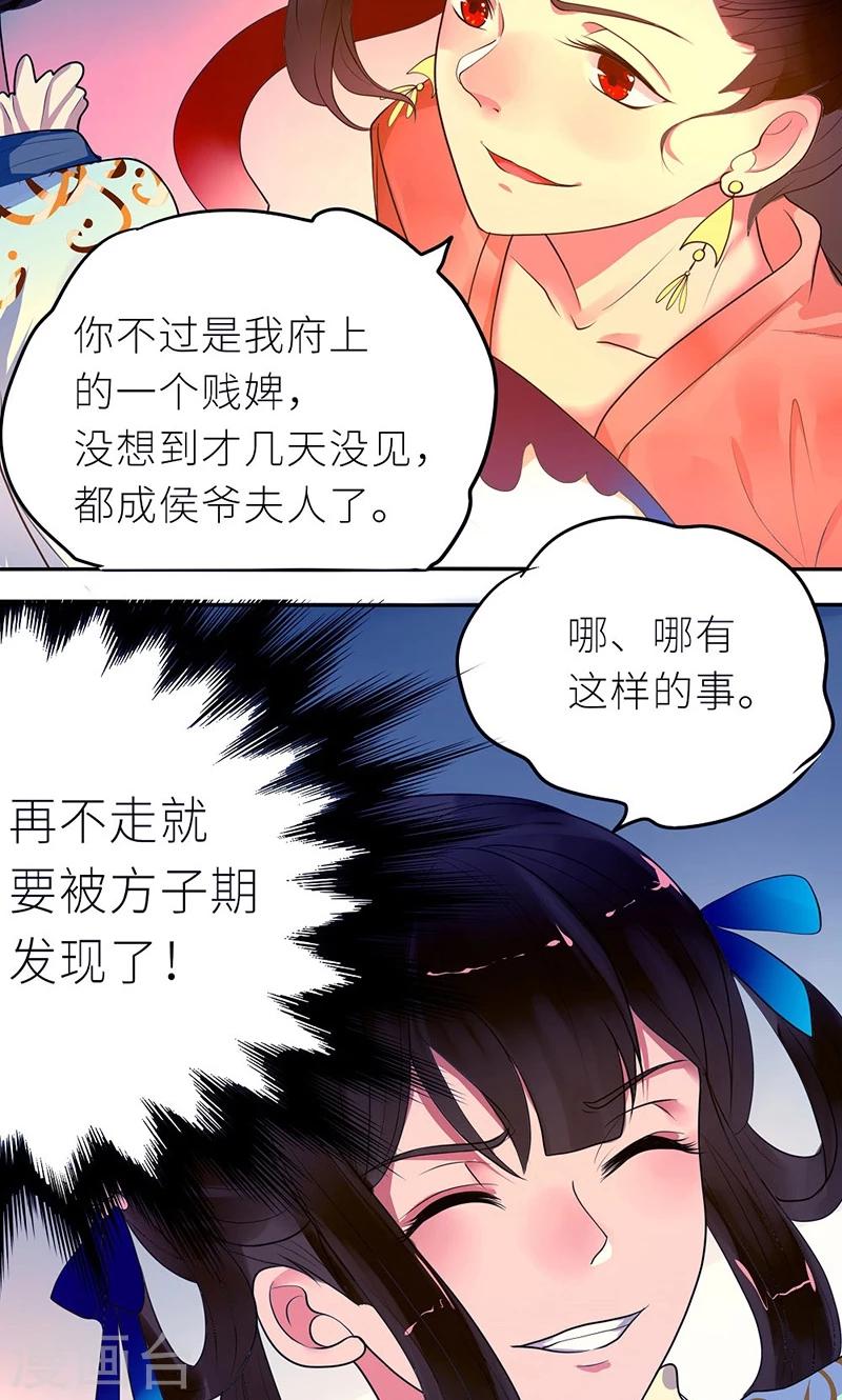 第6话 克妻？护妻！6