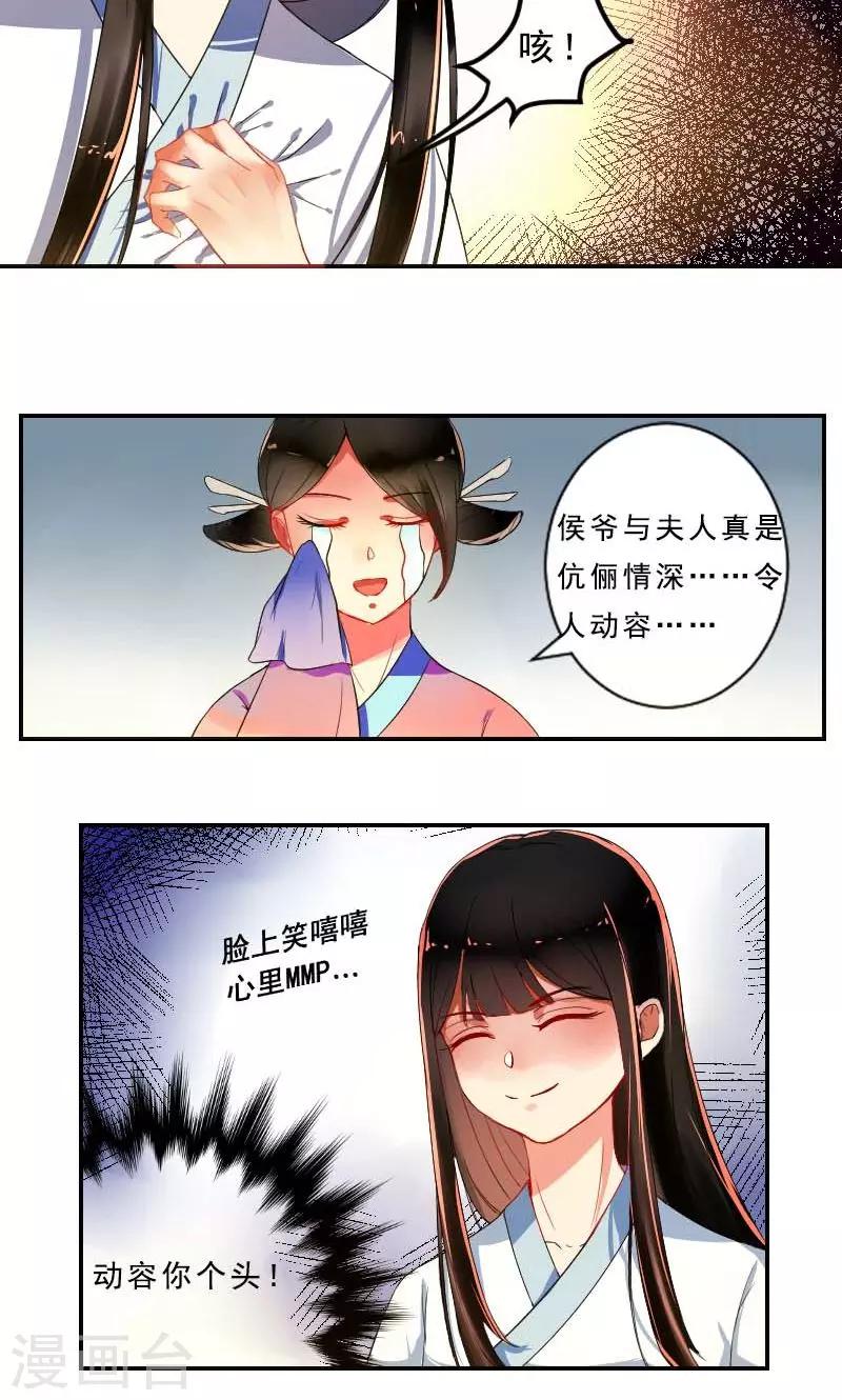 第2话 臭道士45